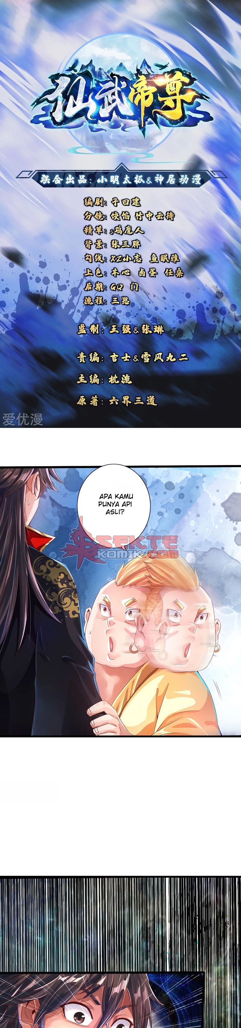 Xianwu Dizun Chapter 32 Gambar 2